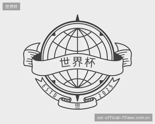 关于世界杯团队